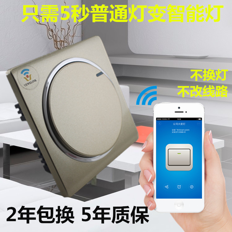 遙控器開關 手機遙控器開關 wifi墻壁智能手機遙控器開關工廠,批發,進口,代購