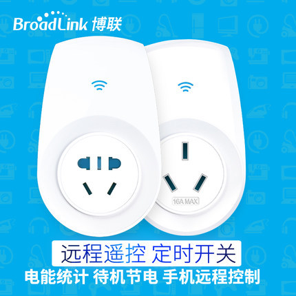 BroadLink博聯智能插座wifi智能傢居遠程 手機遙控開關定時器SP2工廠,批發,進口,代購