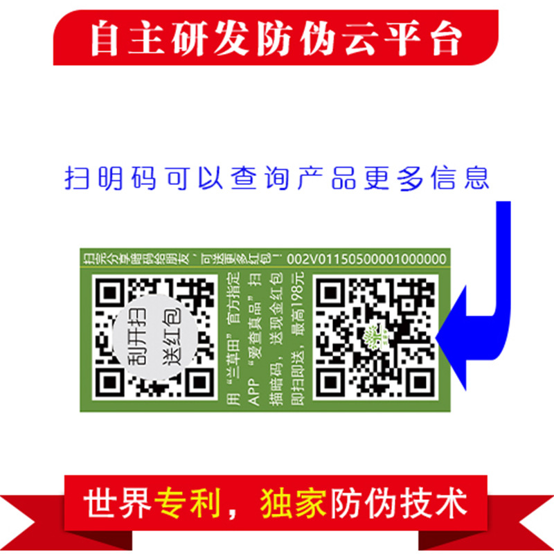 防偽防竄貨二維碼獨傢研發系統化妝品送紅包營銷整體方案批發・進口・工廠・代買・代購