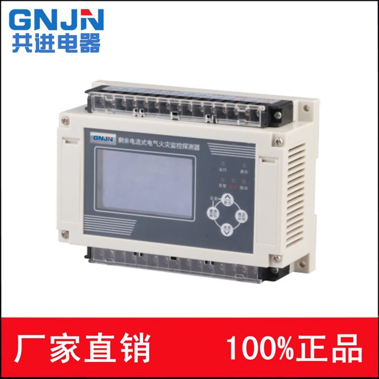 廠傢直銷 GNDF-YG液晶導軌式電氣火災監控探測器 100%正品工廠,批發,進口,代購