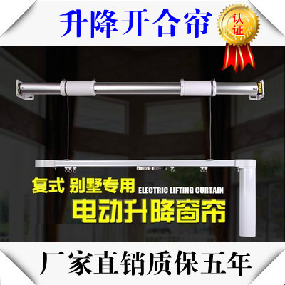 智能電動 升降提升開合簾窗簾 電動窗簾電機軌道批發・進口・工廠・代買・代購