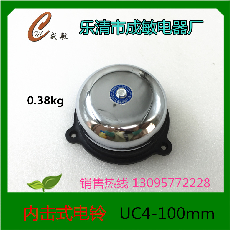 樂清市成敏電器廠 內擊式電鈴 消防報警鈴 UC4-100mm 4寸 220V工廠,批發,進口,代購