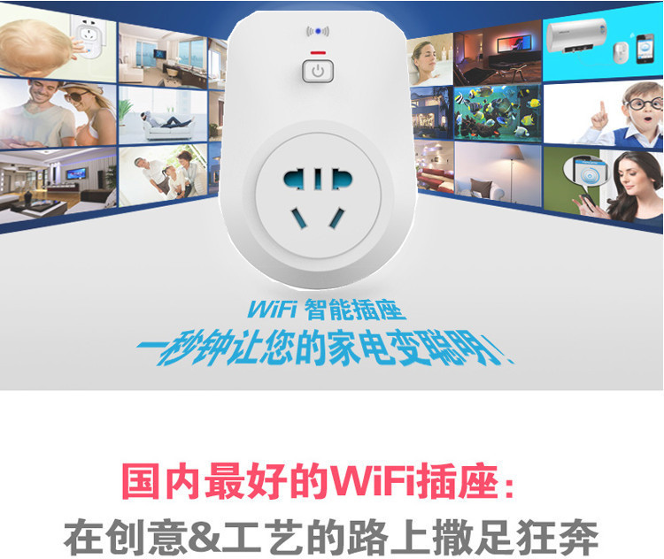 wifi插座/智能插座 手機APP遠程遙控工廠,批發,進口,代購