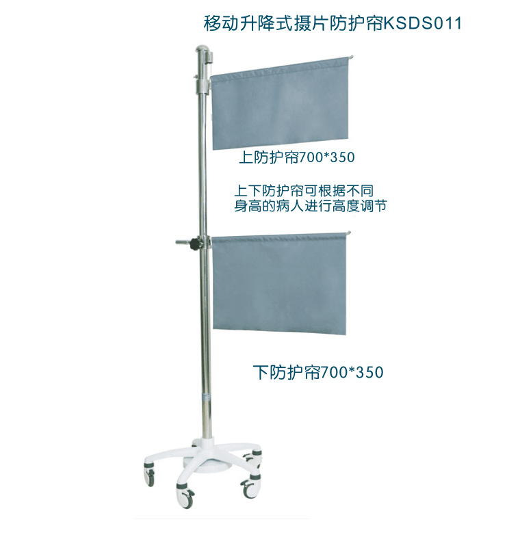 X射線防護簾 落地升降式攝片專用KSDS011B工廠,批發,進口,代購