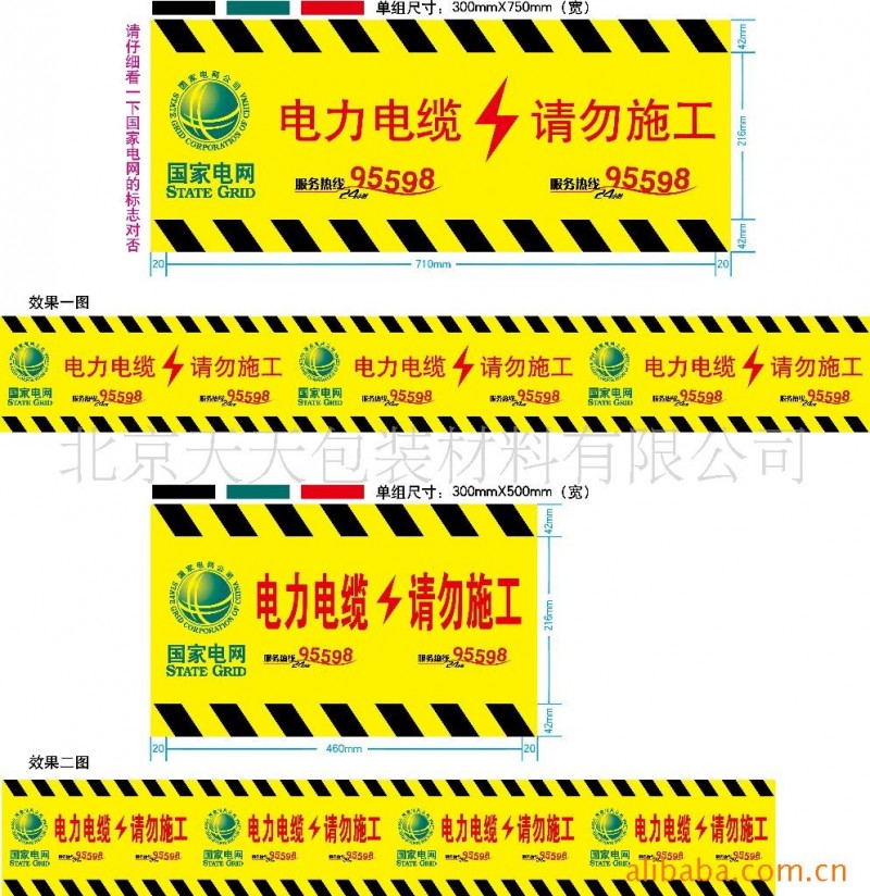 專業生產光纜警示帶 廠傢長期供應 可批發工廠,批發,進口,代購