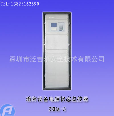 ZXHA-G消防設備電源監控器工廠,批發,進口,代購