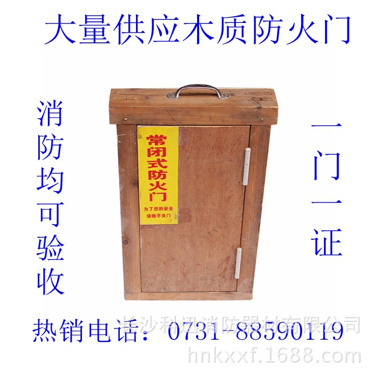 甲級 乙級 丙級木質防火門  免漆防火門批發・進口・工廠・代買・代購