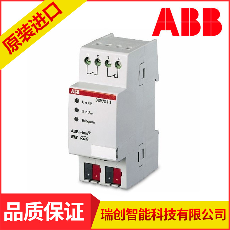 ABB i-bus DSM/S 1.1 總線診斷及保護模塊 電氣控製系統批發批發・進口・工廠・代買・代購