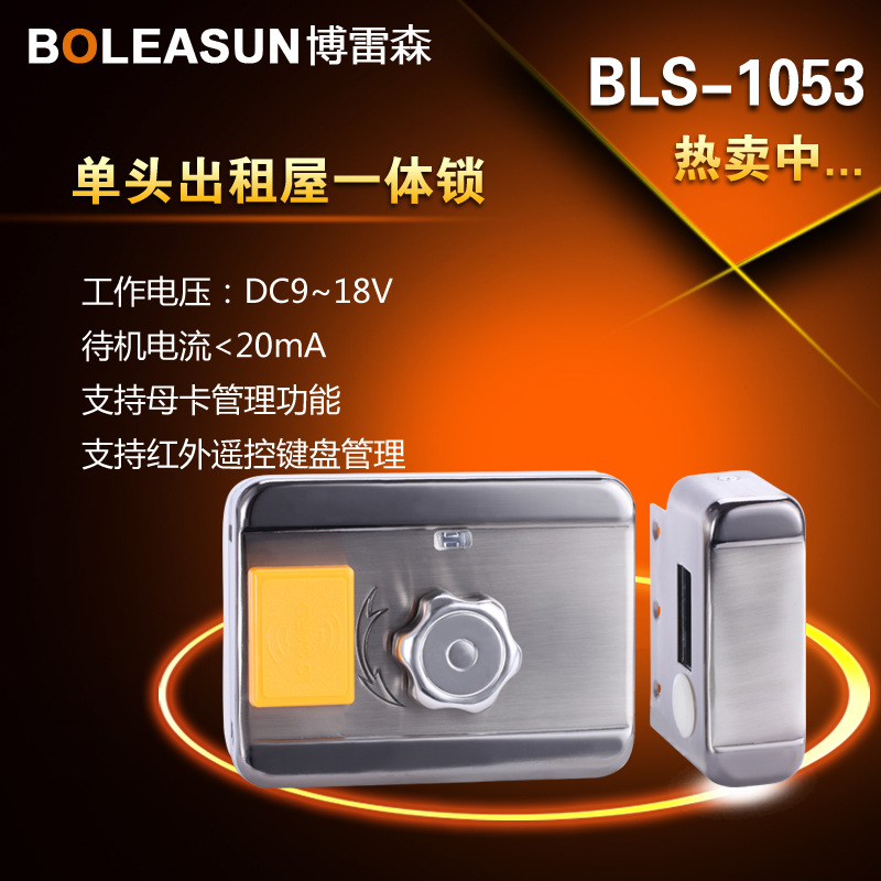 BLS-1053出租屋一體鎖單頭 智能遙控鎖 刷卡門禁鎖 防盜門鎖批發・進口・工廠・代買・代購