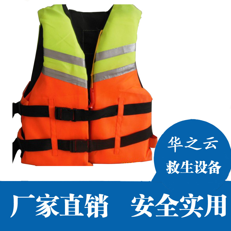 漂流救生衣批發 成年人專用遊泳沖浪劃水遊艇超強浮力專用救生衣工廠,批發,進口,代購