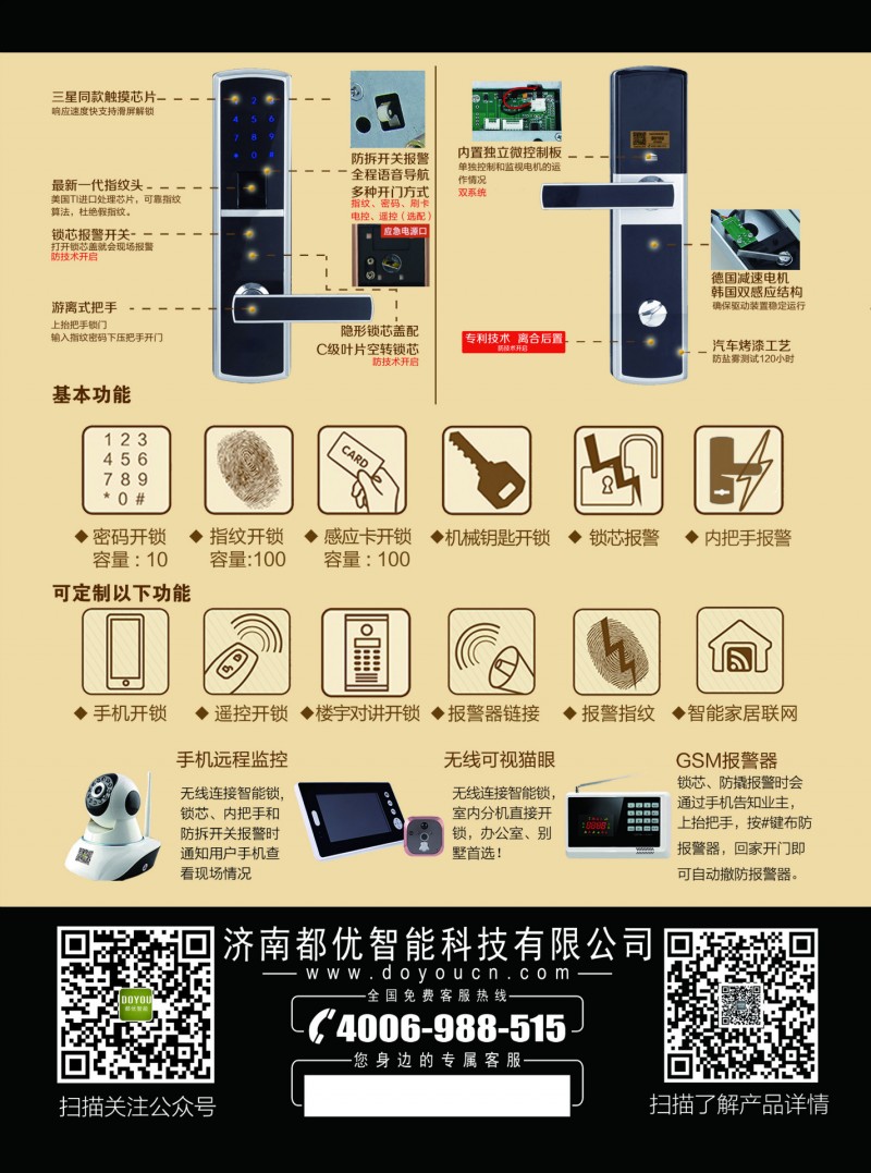 DY-128單機版 智能安防指紋密碼鎖 鎖芯報警 離合電機後置工廠,批發,進口,代購