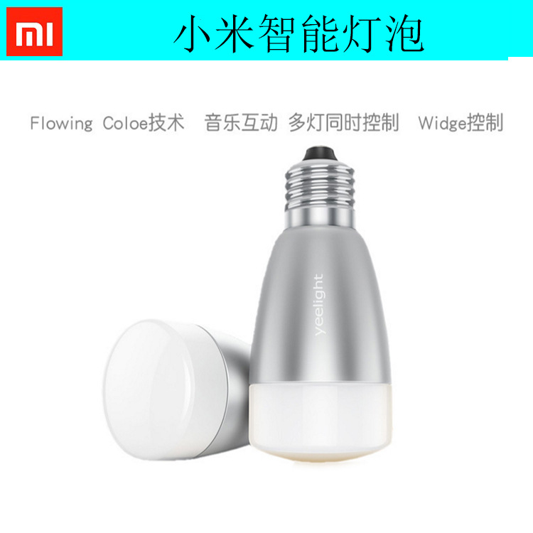 原裝正品 小米智能燈泡wifi無線手機遙控LED yeelight 節能燈批發・進口・工廠・代買・代購