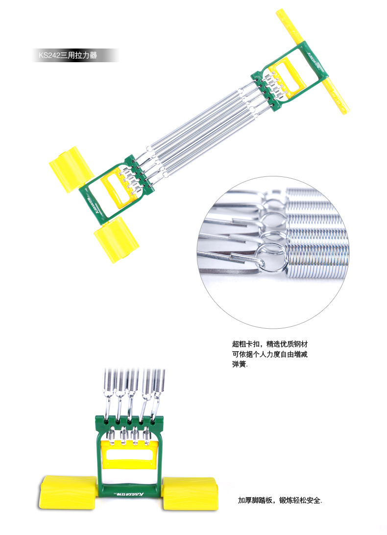 狂神拉力器三用多功能不銹鋼彈簧拉簧拉伸器腳踏臂力器傢用健身器工廠,批發,進口,代購