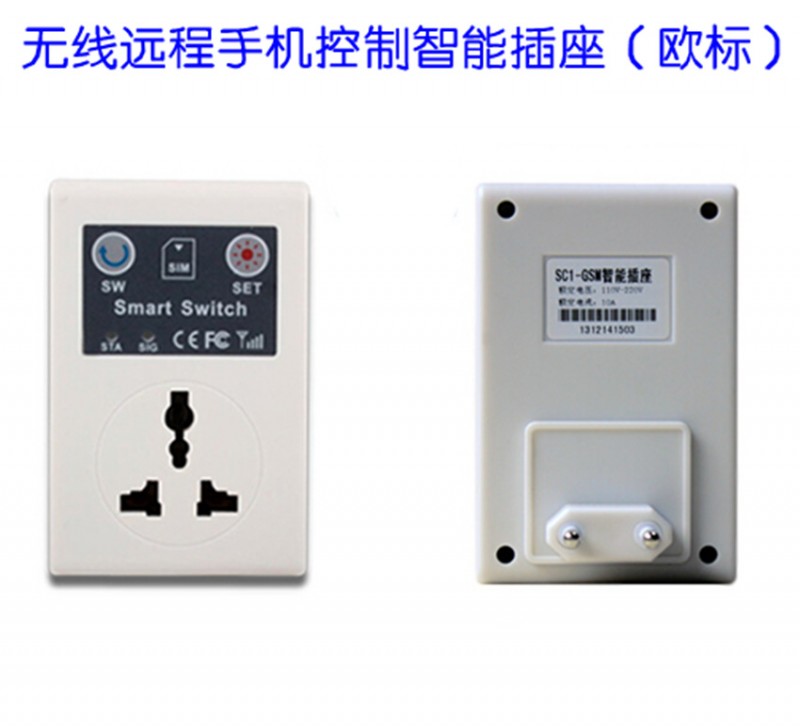 手機遙控開關 GSM無線遙控插座遠程電話控製 控製智能插座歐標工廠,批發,進口,代購