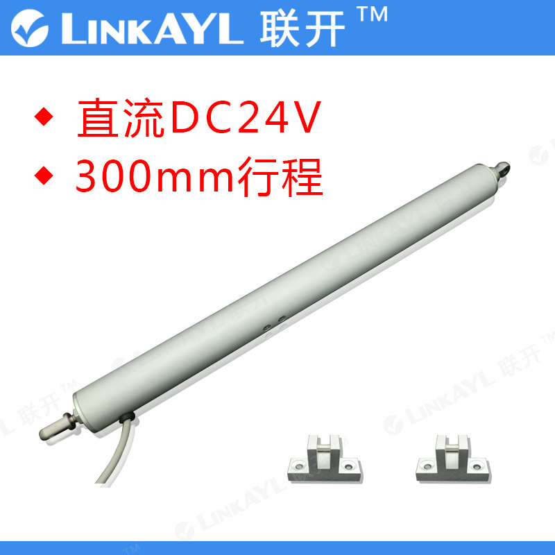 LK-LT300S 直流300mm行程1000N推桿開窗器 螺桿開窗機 電動推桿工廠,批發,進口,代購