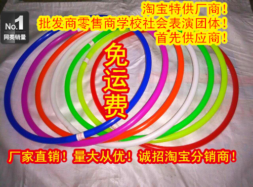 廠傢供應 暢銷外貿兒童純色呼啦圈 敏捷圈 訓練圈 高光澤轉霸正品工廠,批發,進口,代購