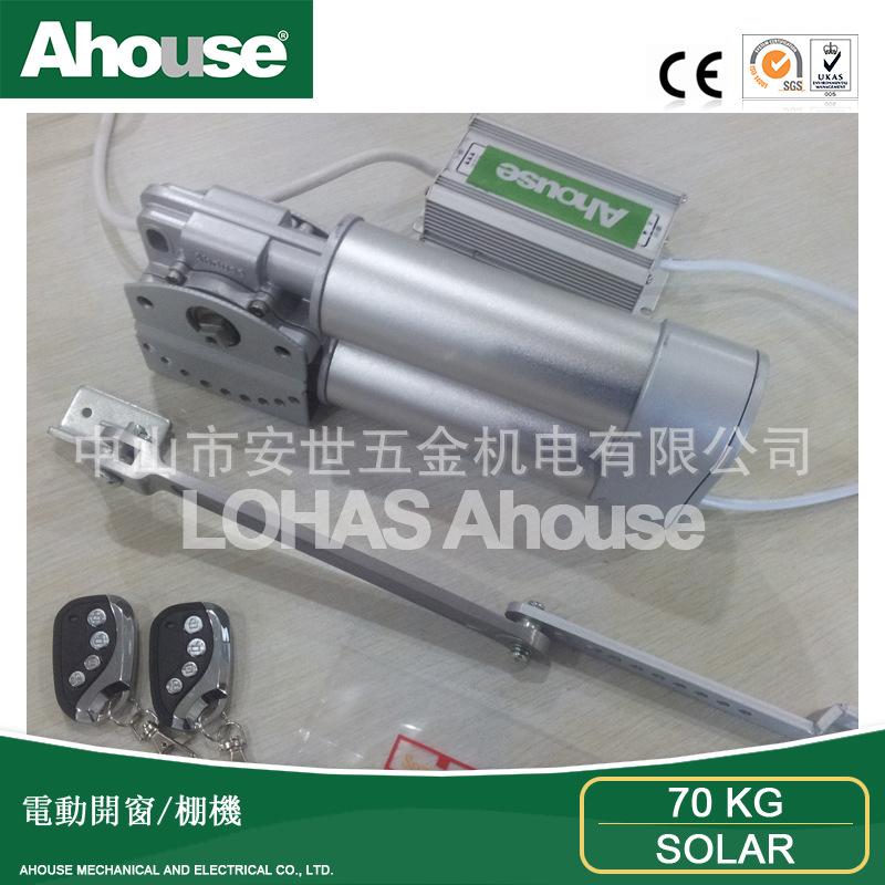 Ahouse 安世廠傢批發電動天窗開窗器， 開窗機 （CE）工廠,批發,進口,代購