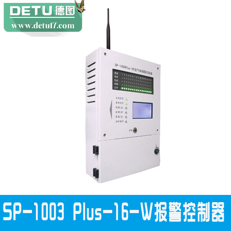 美國華瑞SP-1003 Plus-16-W 氣體報警控製器工廠,批發,進口,代購