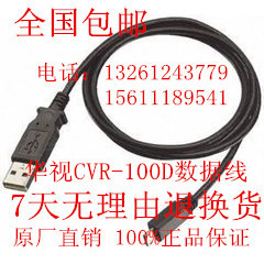 原廠直銷 正品 華視CVR-100D閱讀器串口數據線工廠,批發,進口,代購