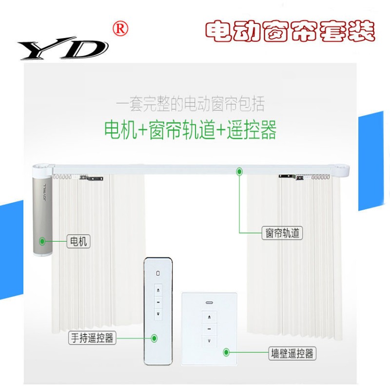 電動窗簾 智能傢居自動遙控窗簾 活動定製版開合簾軌道標準套裝工廠,批發,進口,代購