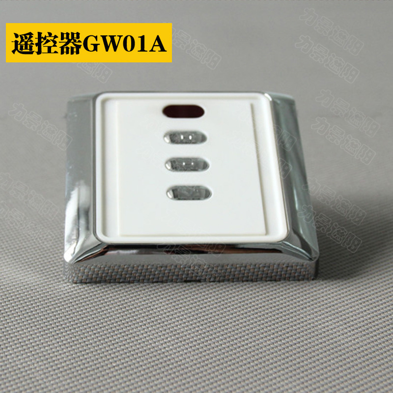 電動窗簾墻麵遙控器GW01A 開合簾無線發射器 特價 遙控器大量批發批發・進口・工廠・代買・代購
