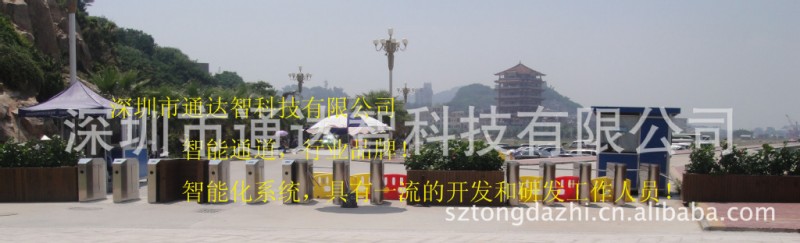 景區門票系統,通達智電子門票系統,景點票務系統,景區門票系統工廠,批發,進口,代購