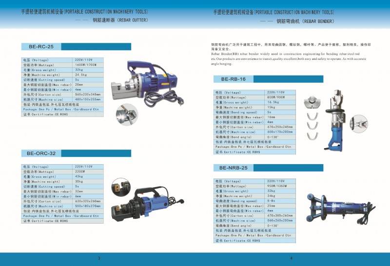 16-32MM鋼筋切斷機 小型鋼筋切斷機 《微信/電話13588299951》工廠,批發,進口,代購