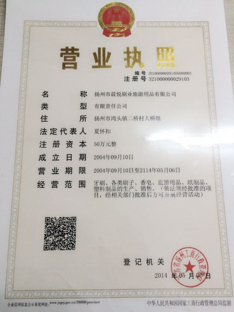 公司證書工廠,批發,進口,代購