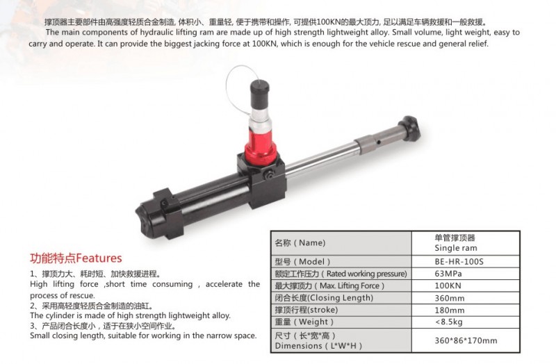 液壓撐頂器 單管撐頂器 雙管撐頂器 液壓破拆救援裝備100-140KN力工廠,批發,進口,代購