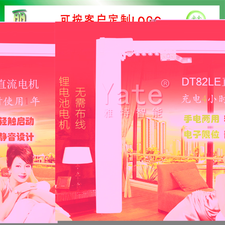 深圳杜亞電動窗簾直流鋰電池電機DT82LE可充電電機免佈線遙控窗簾批發・進口・工廠・代買・代購