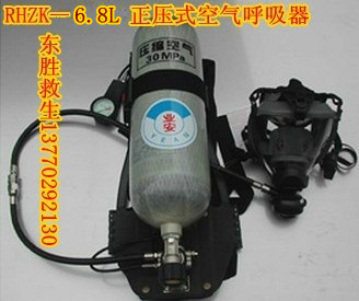 正品包郵 RHZK-6.8L/30 正壓式空氣呼吸器 消防呼吸器 廠傢直銷批發・進口・工廠・代買・代購