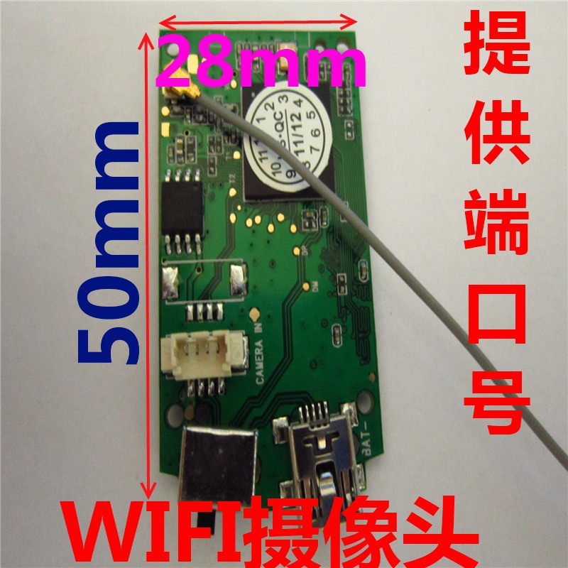 無線攝影頭，wifi監控攝影頭模組，多像素，供數據庫端口號  APP工廠,批發,進口,代購