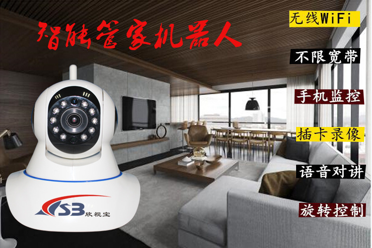 襄樊無線攝影頭智能傢居100萬網絡高清監控攝影機搖頭機手機wifi批發・進口・工廠・代買・代購