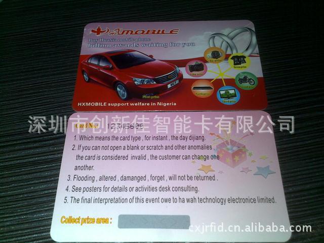 彩票刮獎卡，深圳創新佳專業製卡，十年品牌出貨準，製卡招商代理工廠,批發,進口,代購