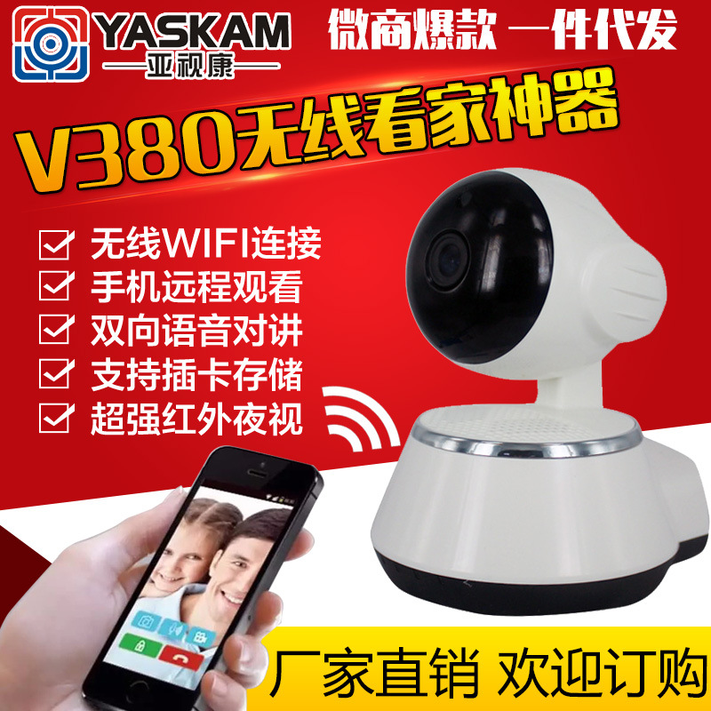 V380艘模朸拸盄扜砉芛 秷夔潼諷扜砉儂 忒儂堈最360eye130勀工廠,批發,進口,代購