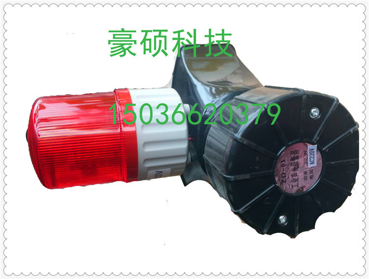 起重機/龍門吊AC220V 30W聲光報警器 ZD一01體 聲光報警器蜂鳴器批發・進口・工廠・代買・代購