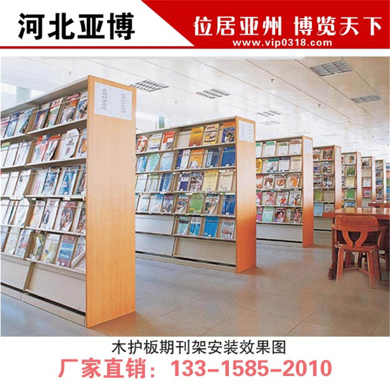 閱覽室圖書架  圖書架廠傢工廠,批發,進口,代購