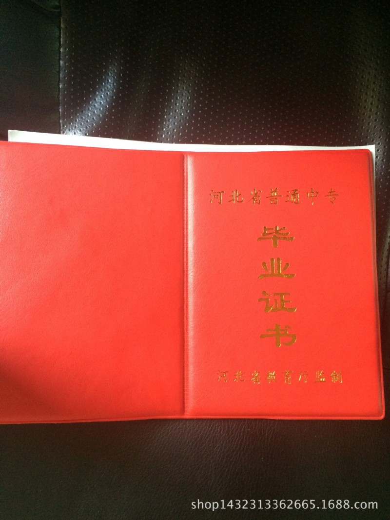 專業訂製 河北省普通中專畢業證書 水印防偽證書工廠,批發,進口,代購