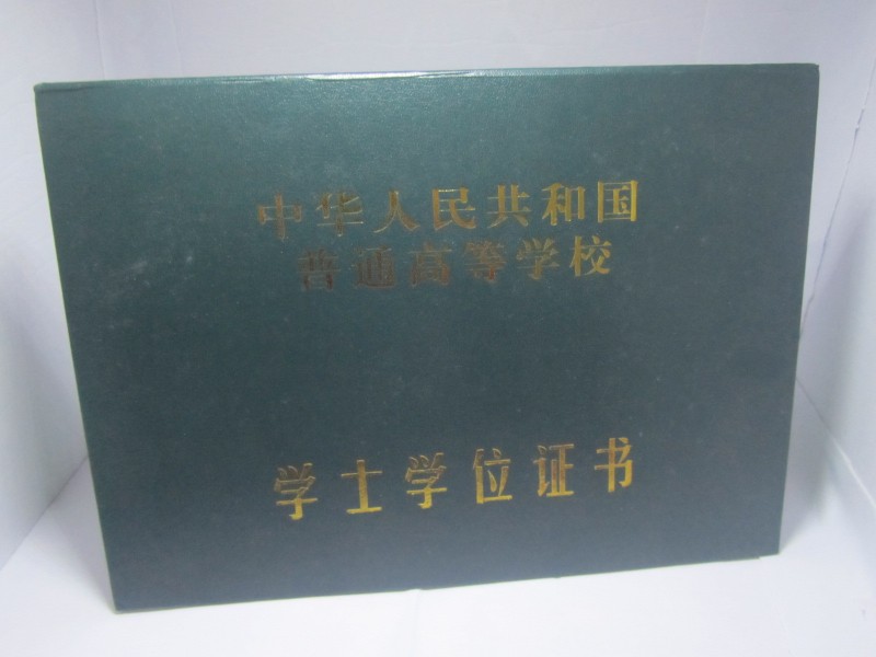 廠傢定製學士學位證書，內芯外殼，畢業證書，防偽，拿樣定製工廠,批發,進口,代購