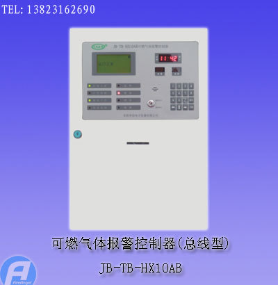 JB-TB-HX10AB可燃氣體報警控製器(總線型)工廠,批發,進口,代購