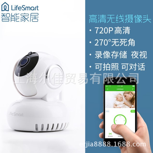 LifeSmart智能傢居控製系統 手機wifi遙控無線攝影頭門禁主機工廠,批發,進口,代購