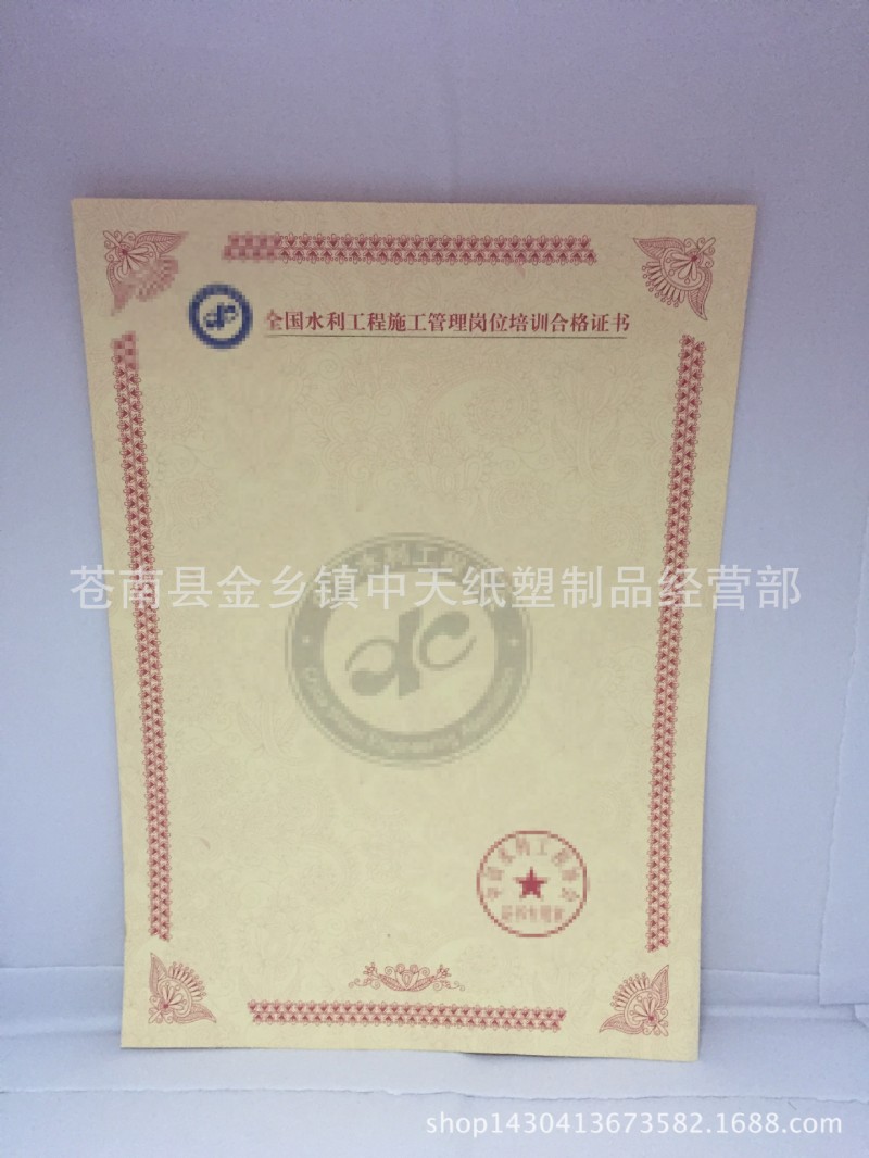 專業定製水利工程施工管理崗位培訓合格證書工廠,批發,進口,代購