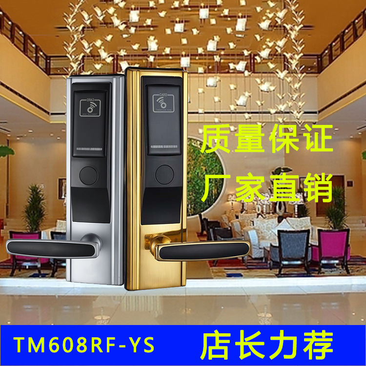 騰名【廠傢直銷】酒店賓館TM608RF-YS電子感應鎖智能門鎖批發・進口・工廠・代買・代購