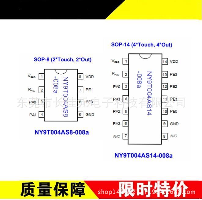 廠傢供應NY9T004A-008a芯片 觸摸芯片工廠,批發,進口,代購