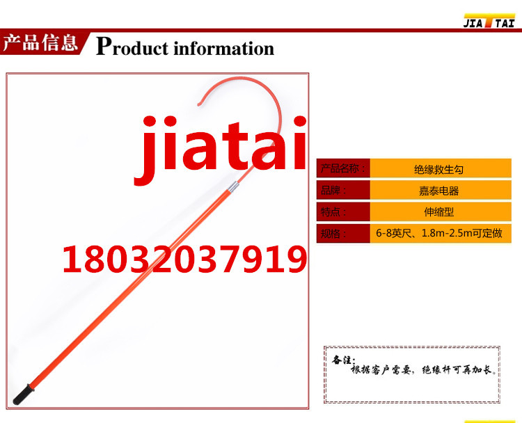石傢莊供應1.8米環氧樹脂救生勾，絕緣救援勾技術參數 價格工廠,批發,進口,代購
