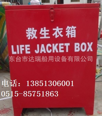 定做訂製不銹鋼工作救生衣存放箱，保溫救生服箱、存放箱工廠,批發,進口,代購