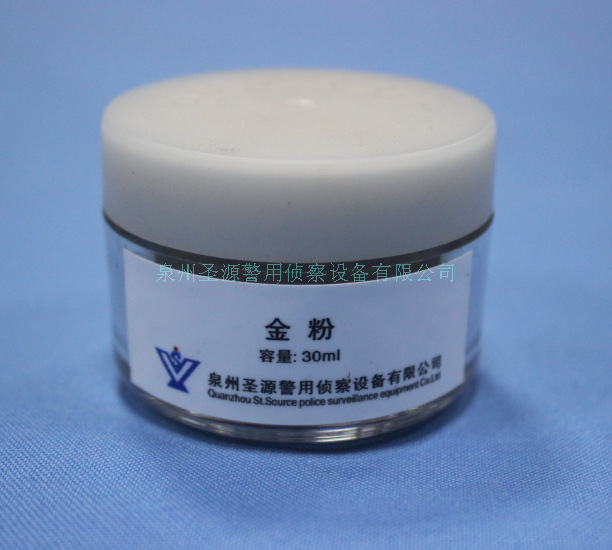 泉州聖源 SYFM01 金粉 30ml 指紋粉末工廠,批發,進口,代購