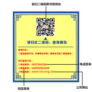 定製可變二維碼動態二維碼彩色二維碼防偽標簽批發・進口・工廠・代買・代購