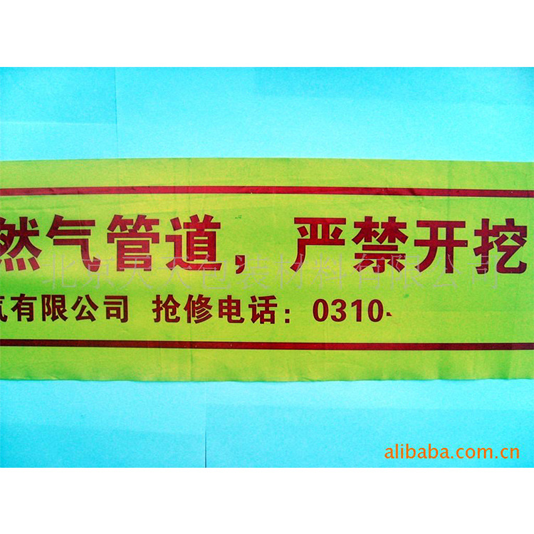 供應施工安全警示帶 燃氣管道警示帶 可定製 紅色警示語警示帶工廠,批發,進口,代購