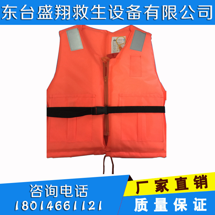 成人新型86-5救生衣帶拉鏈帶雙腰帶救生衣船用救生衣批發・進口・工廠・代買・代購